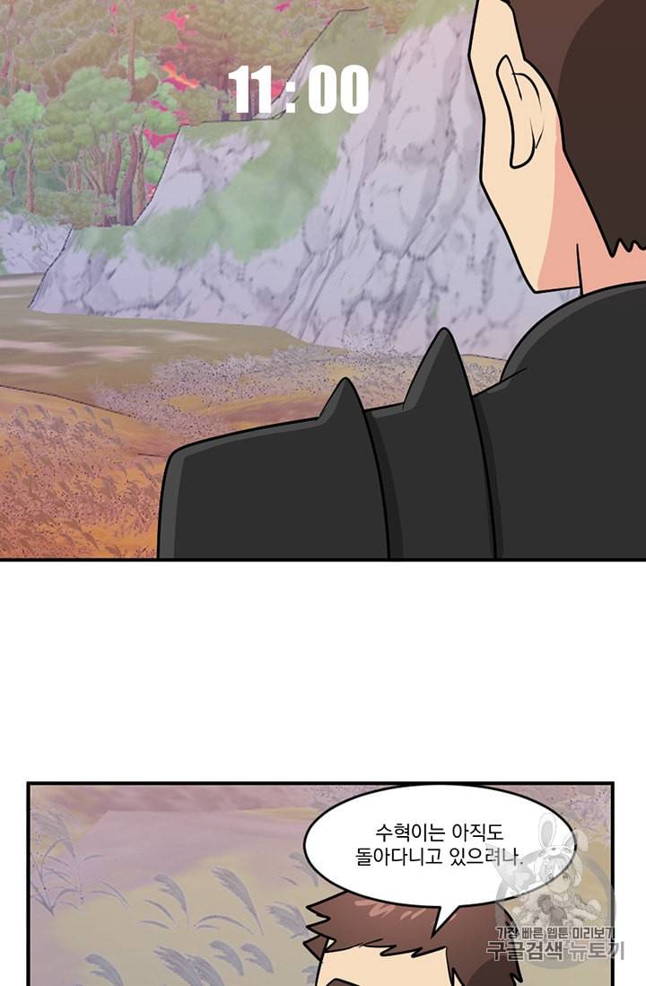 리더 Reader 읽는자 94화 12