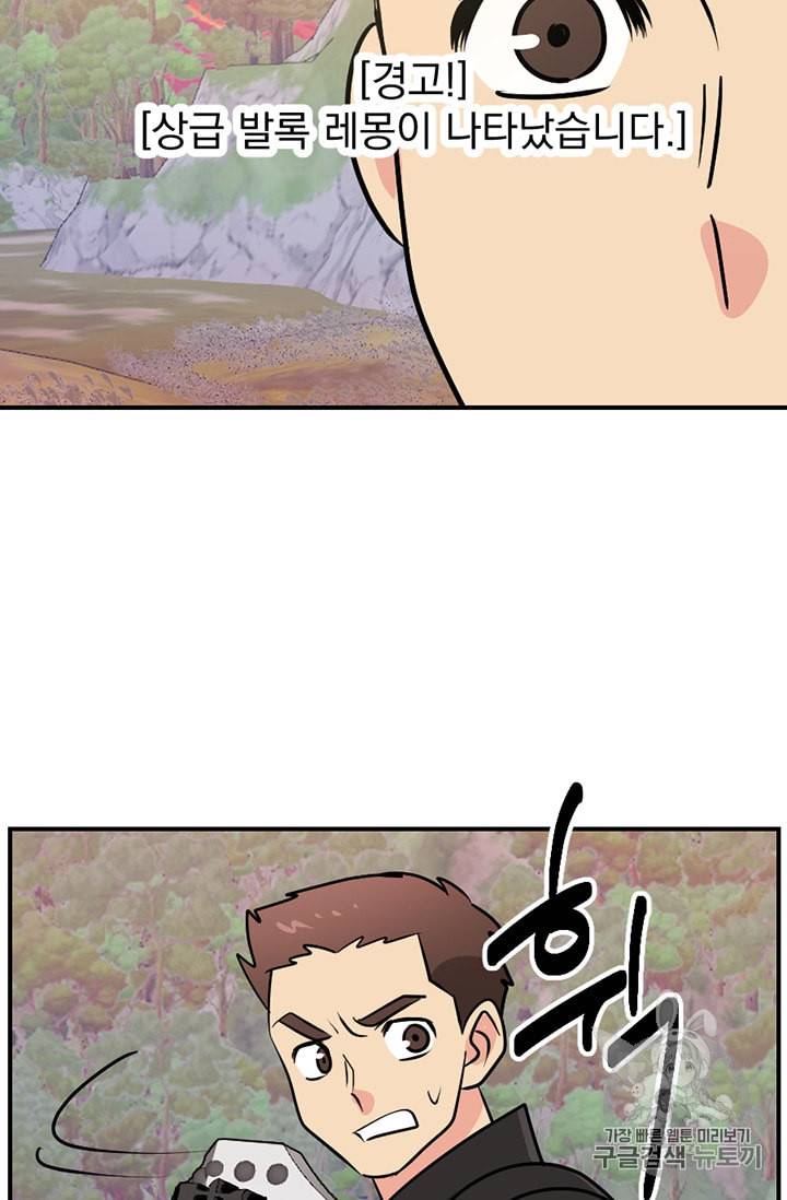 리더 Reader 읽는자 94화 14