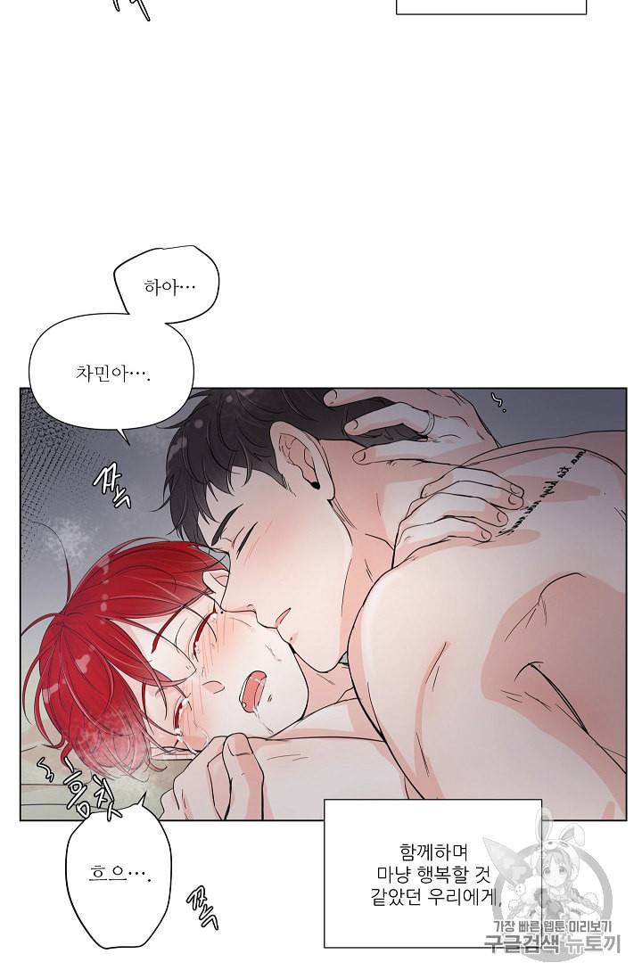 방 건너 충성 프롤로그 2