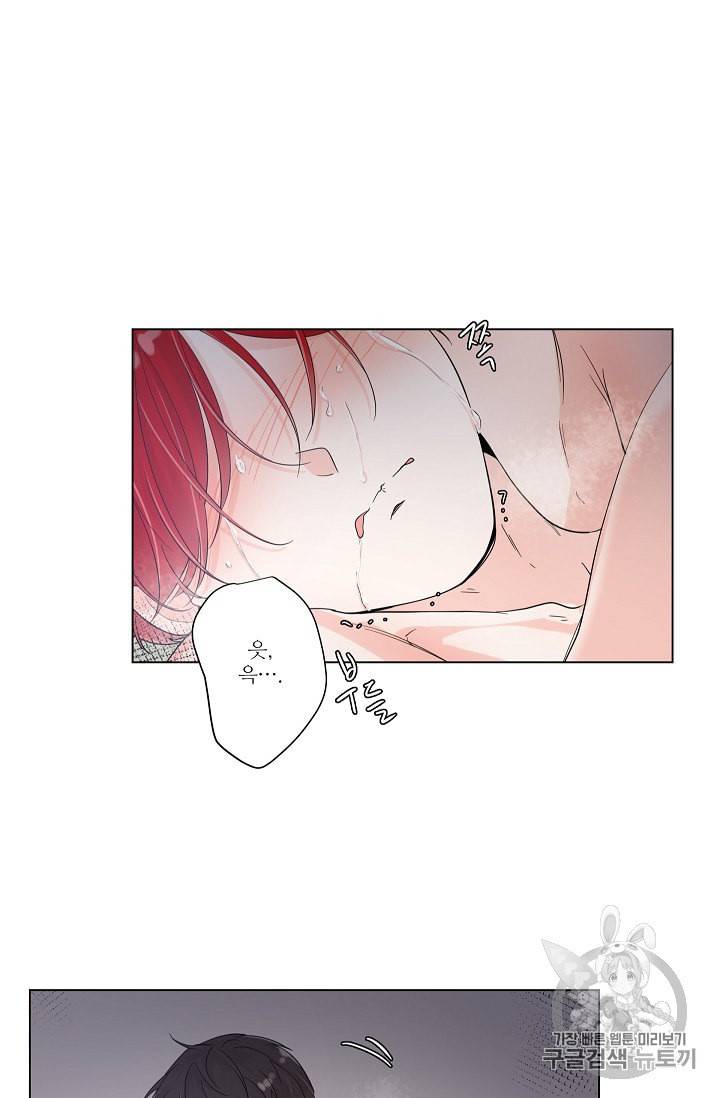 방 건너 충성 프롤로그 3