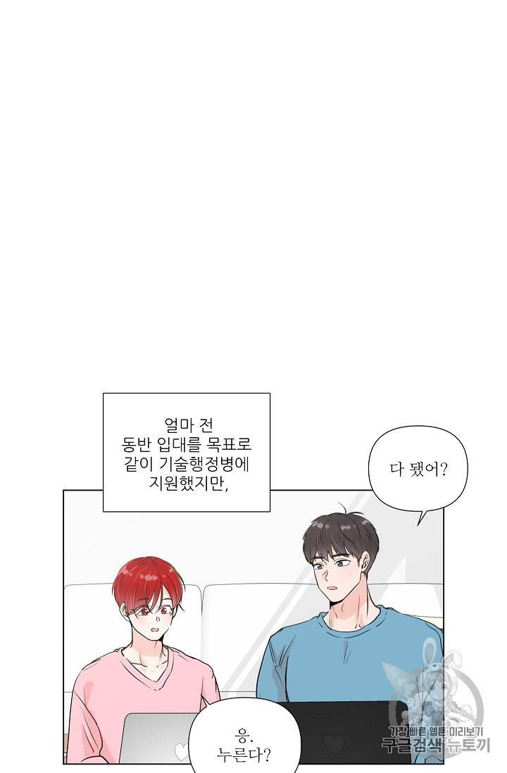 방 건너 충성 프롤로그 5