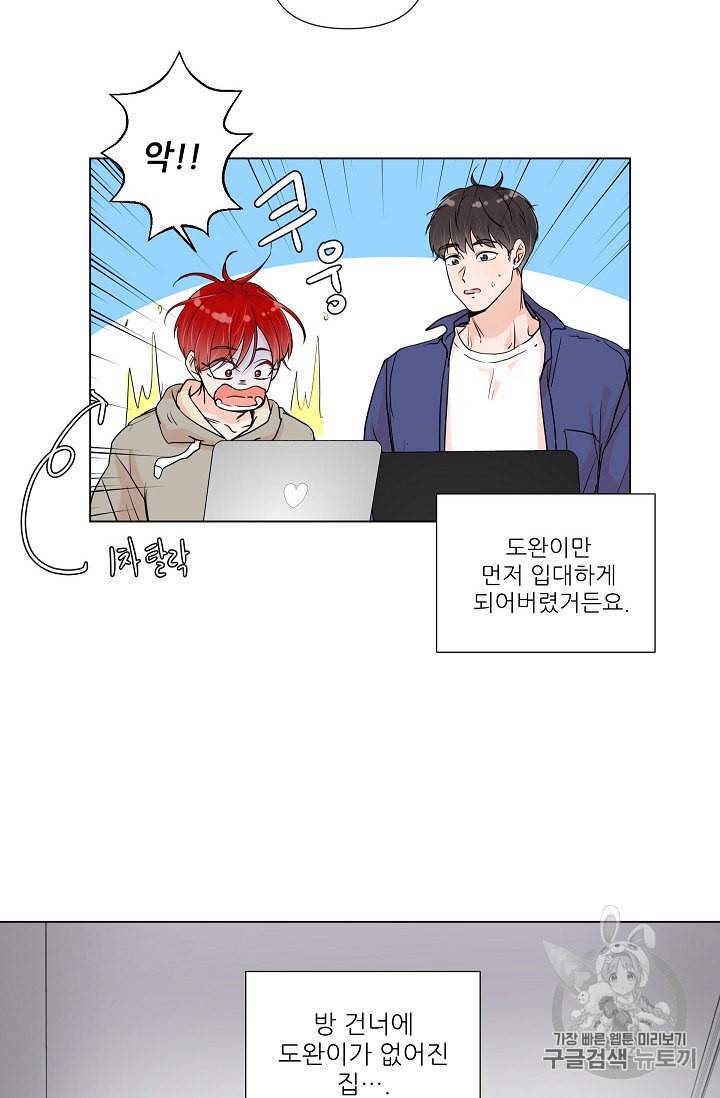 방 건너 충성 프롤로그 6