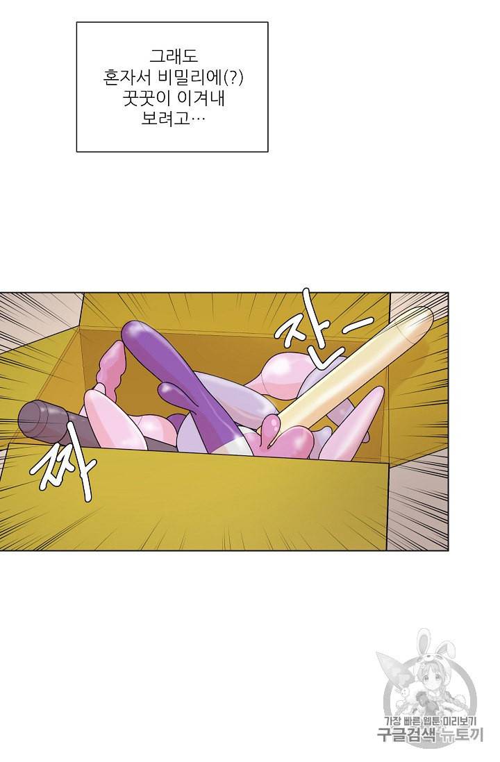 방 건너 충성 프롤로그 8