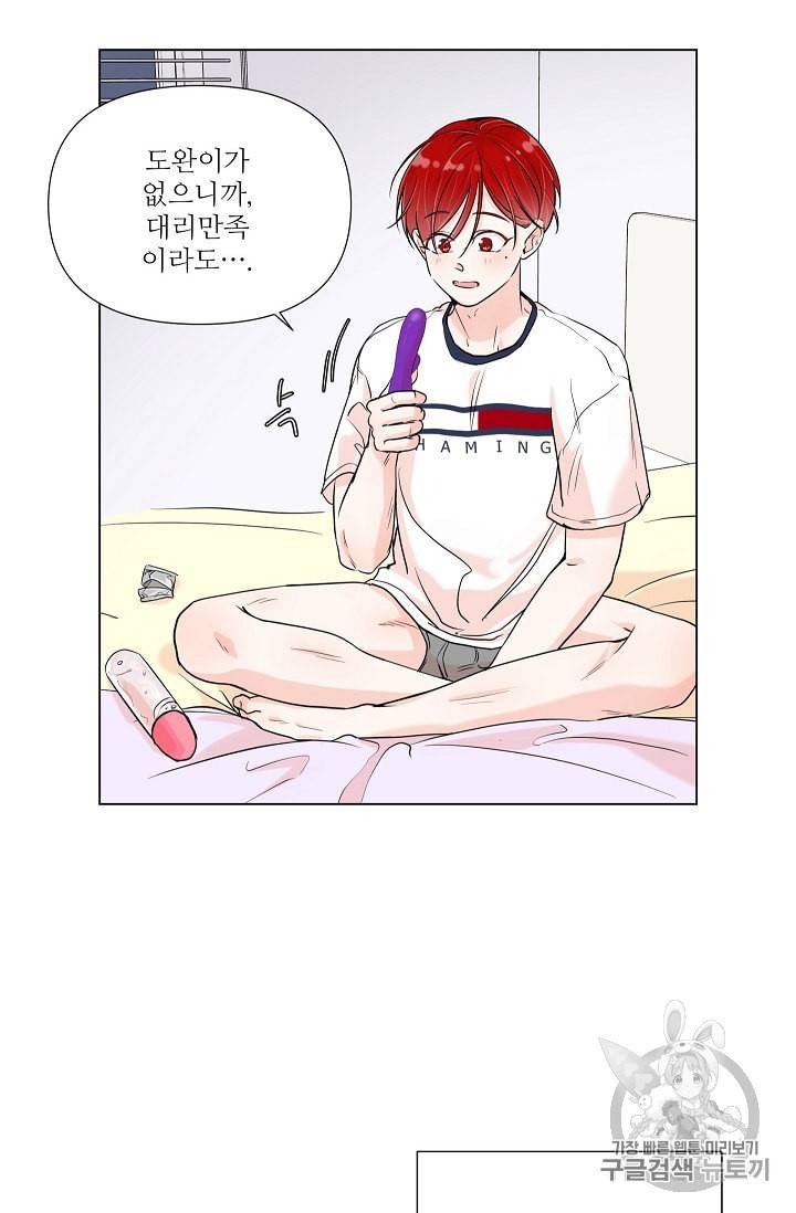 방 건너 충성 프롤로그 9