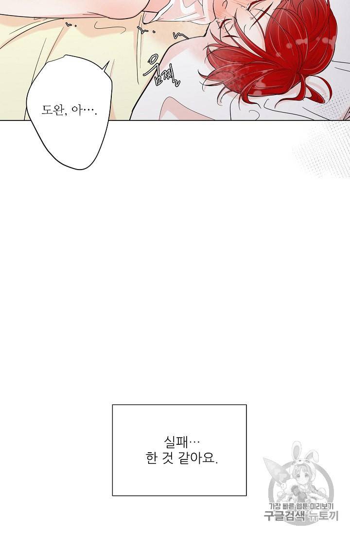 방 건너 충성 프롤로그 11