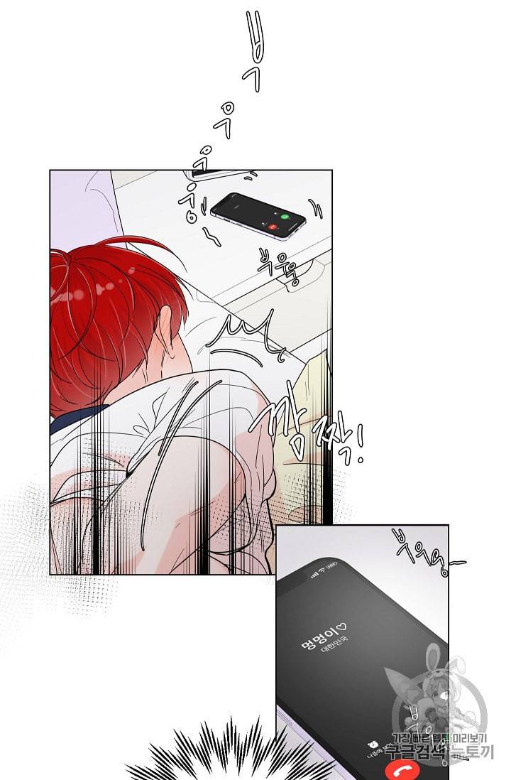 방 건너 충성 프롤로그 12