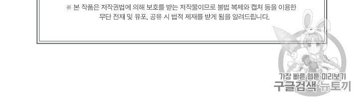 방 건너 충성 프롤로그 16