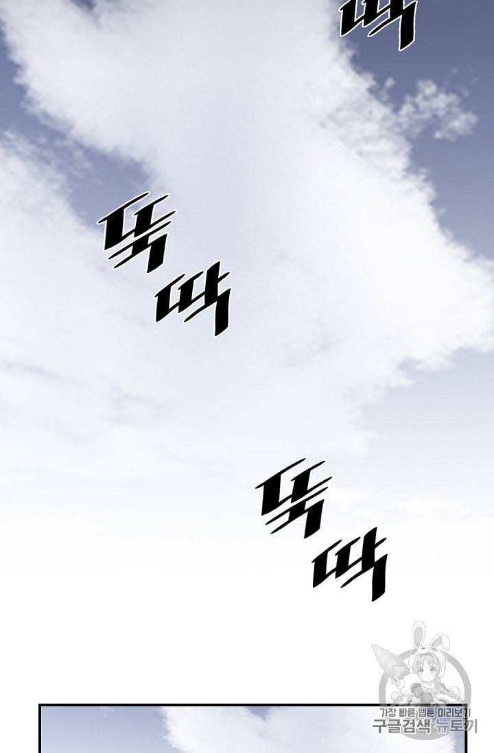 천애협로 121화 3