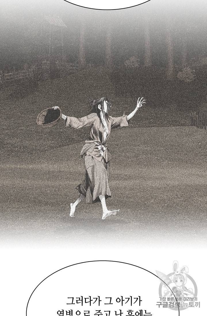 천애협로 121화 18