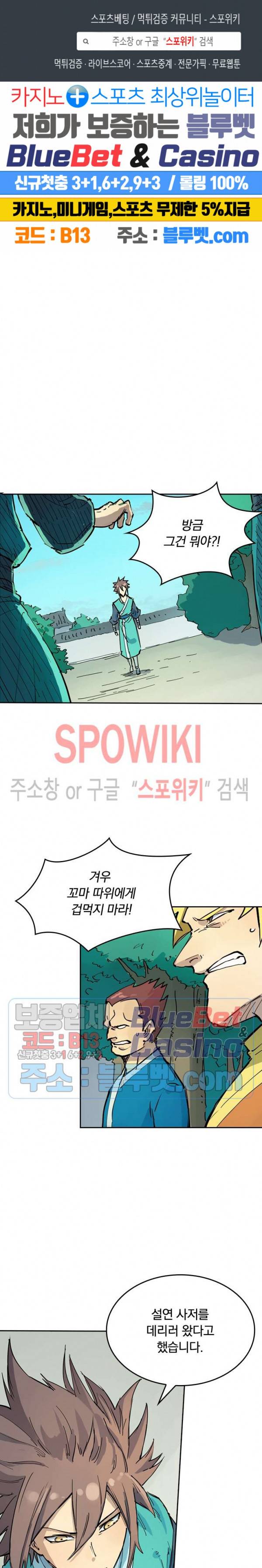 성무신결 342화 1