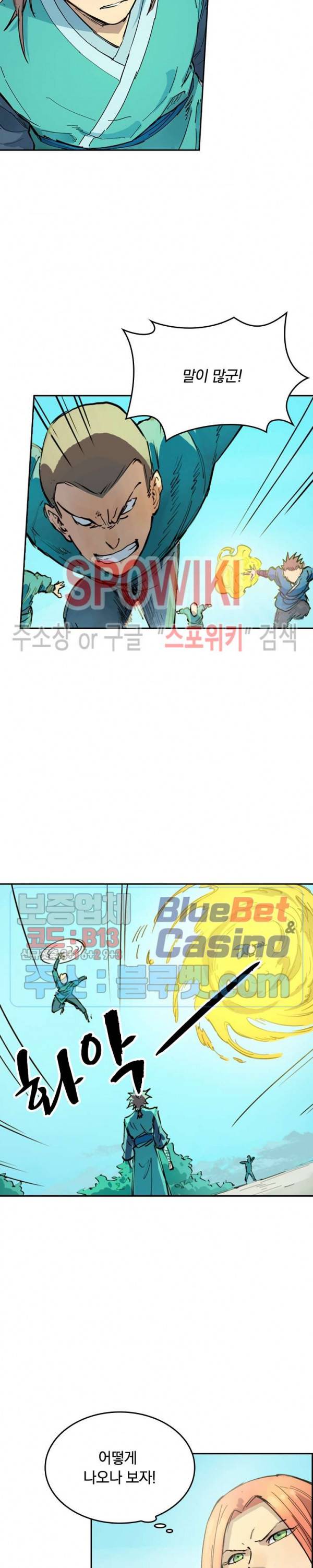 성무신결 342화 2