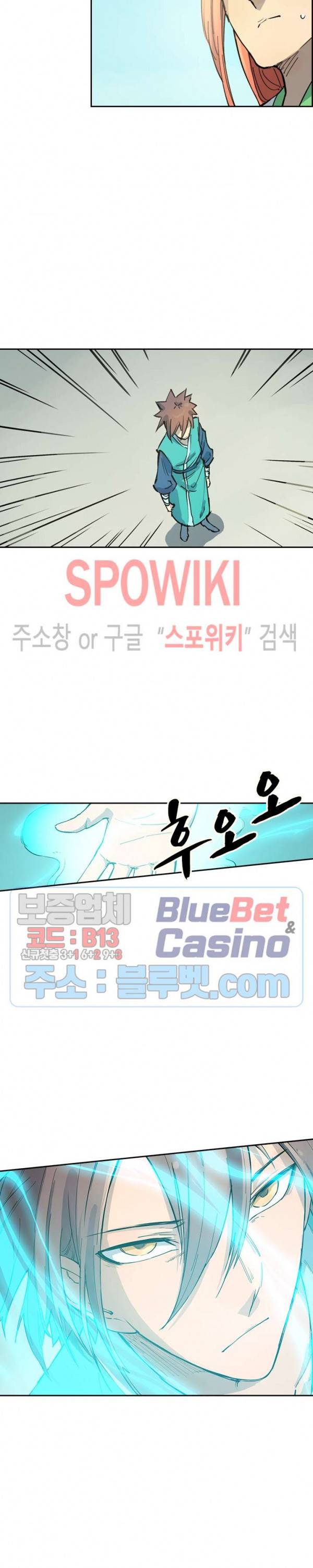 성무신결 342화 3