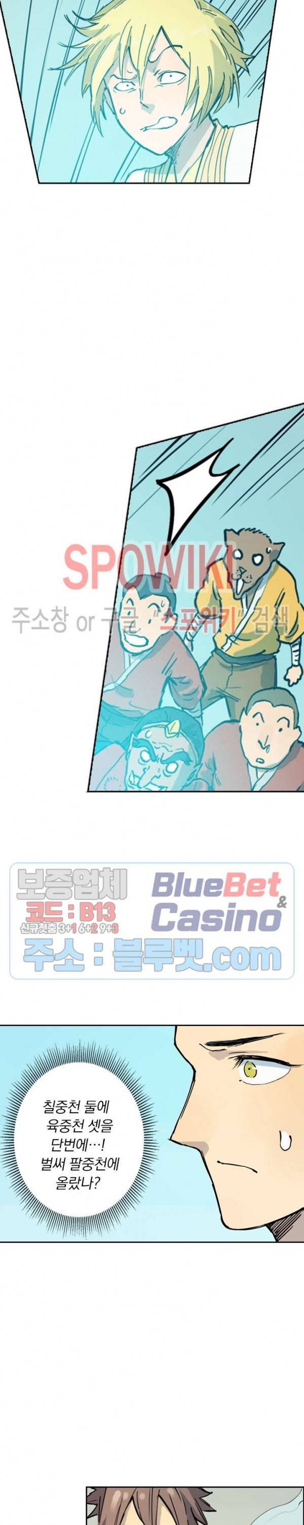 성무신결 342화 5
