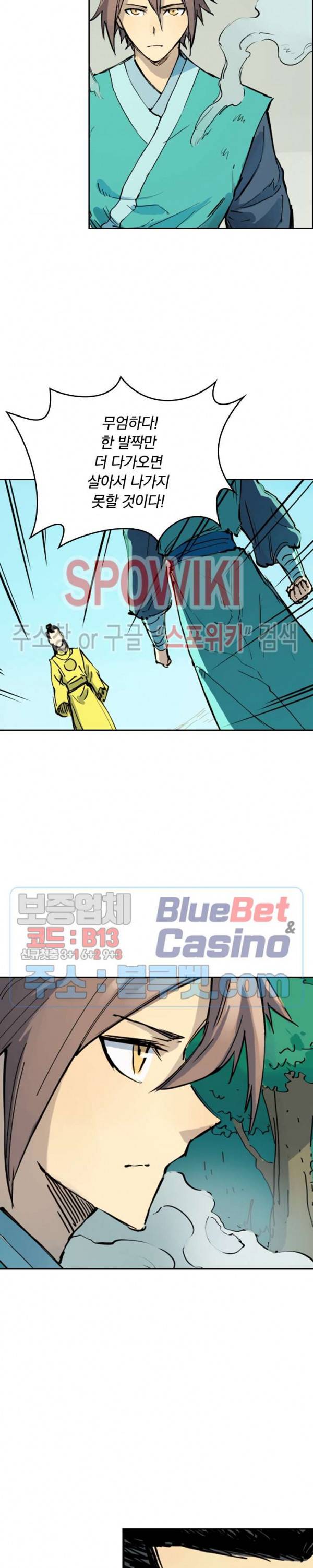 성무신결 342화 6