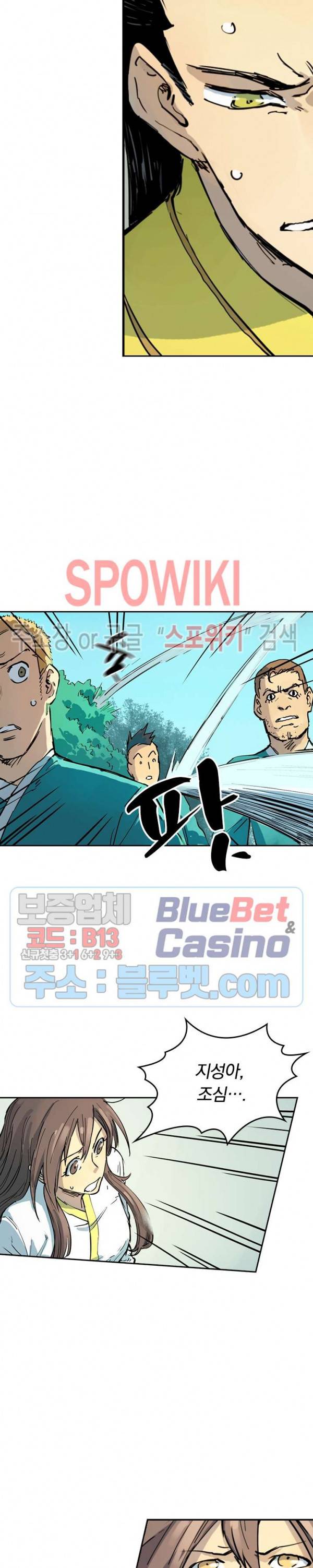 성무신결 342화 7