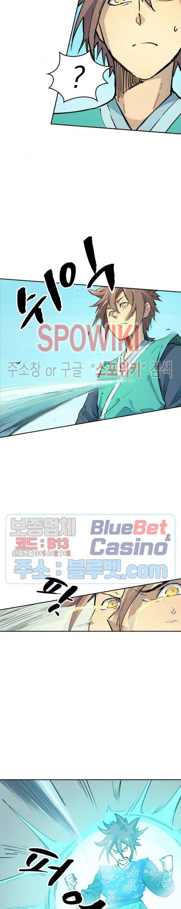 성무신결 342화 8