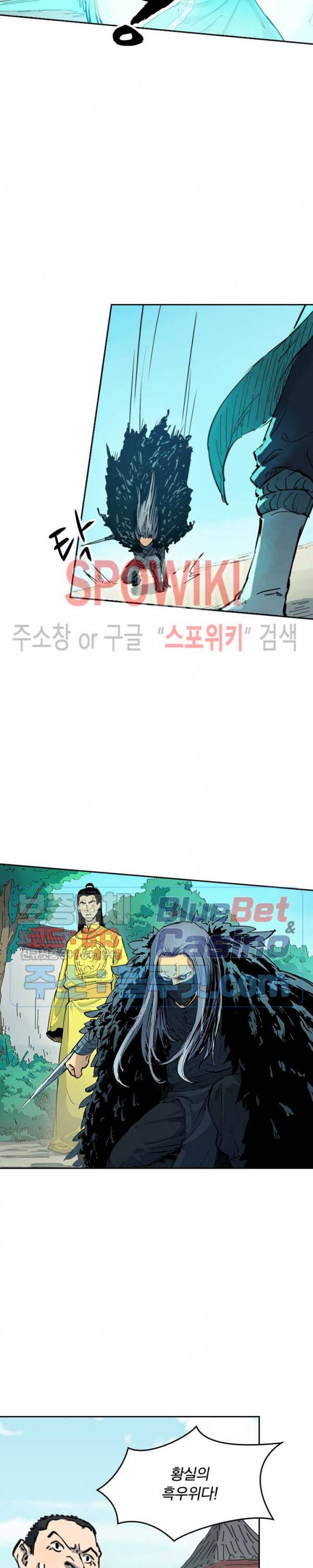 성무신결 342화 9