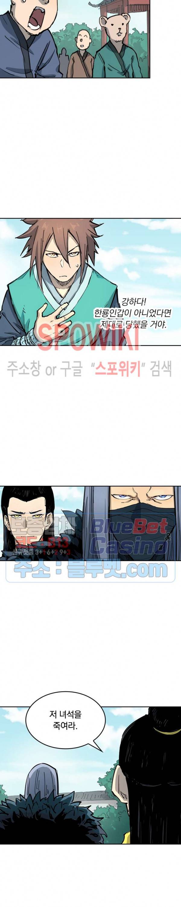 성무신결 342화 10