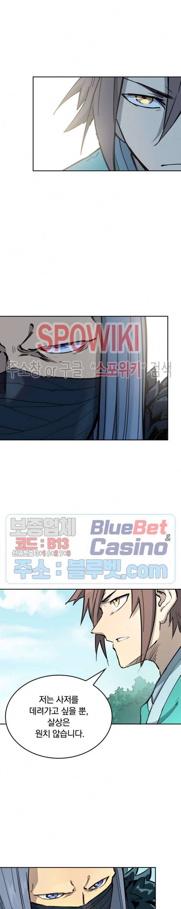 성무신결 342화 11
