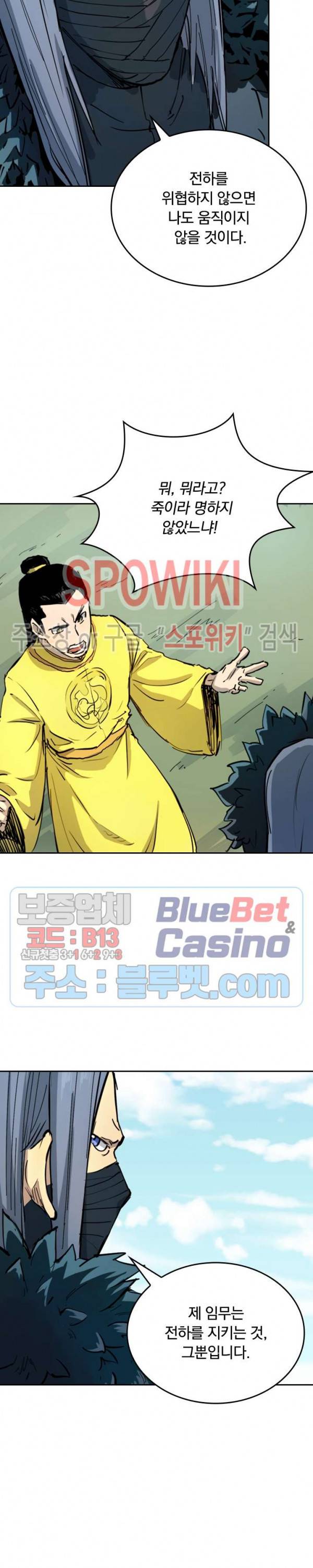 성무신결 342화 12