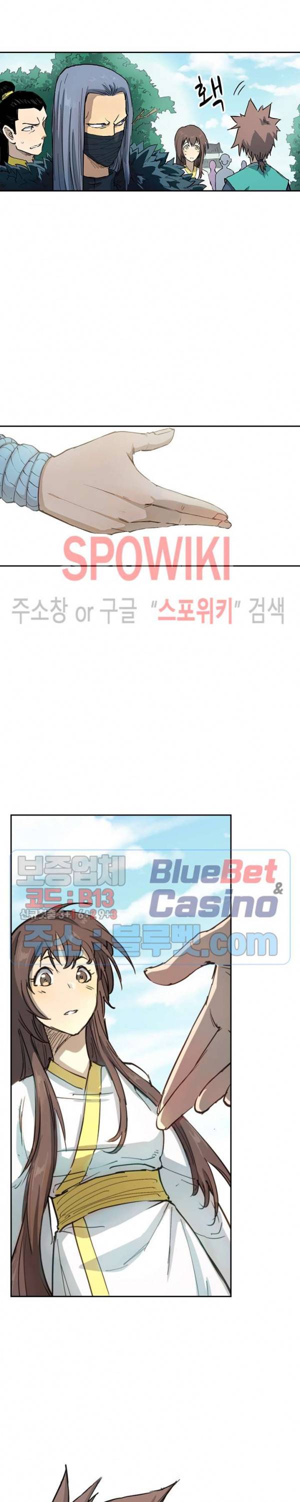 성무신결 342화 13