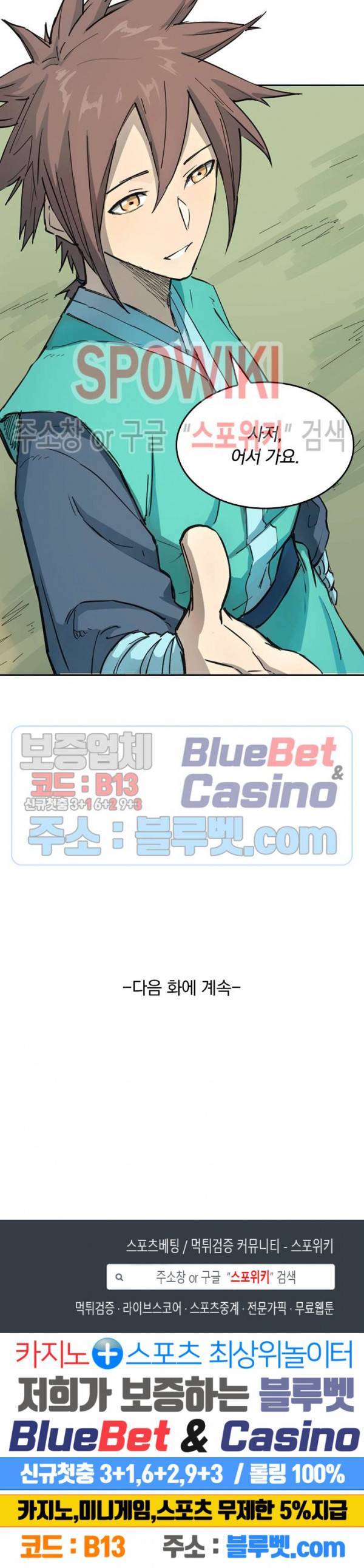 성무신결 342화 14