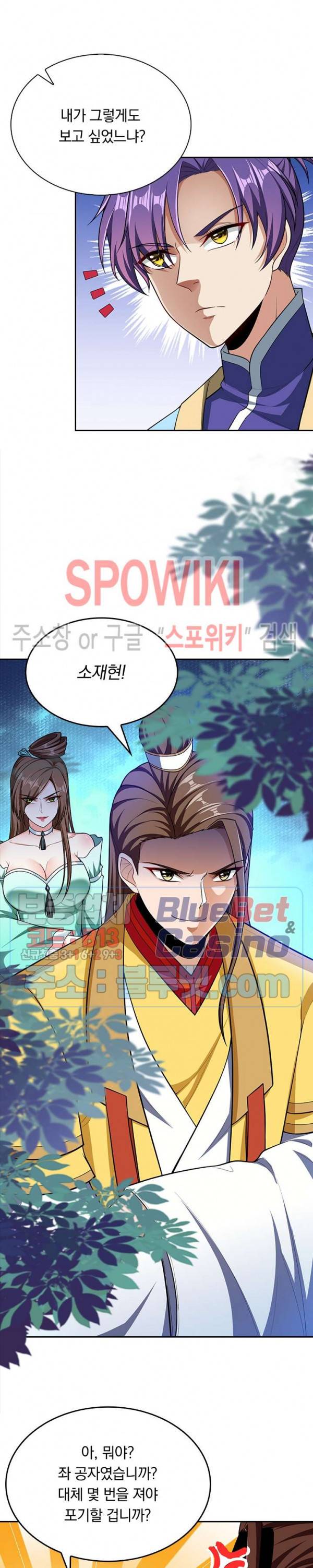 왕이 돌아왔도다 82화 3