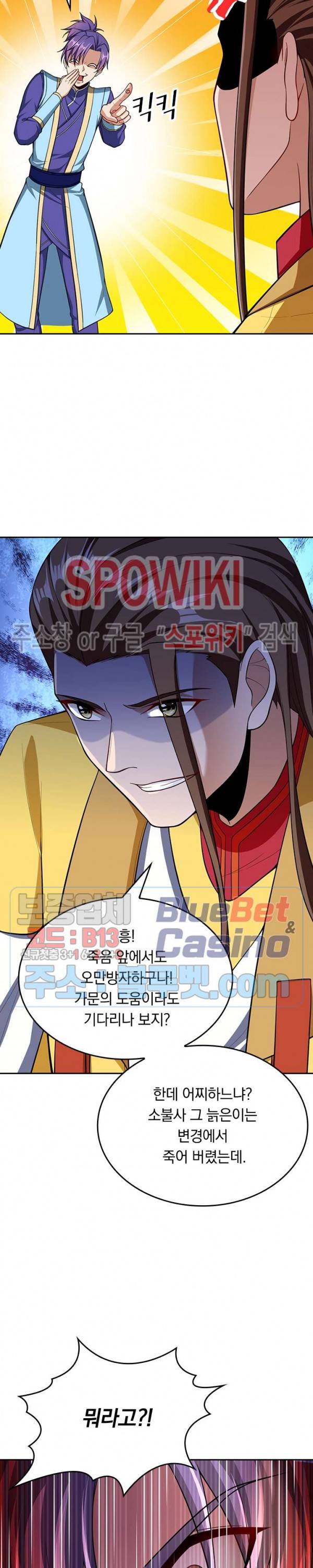 왕이 돌아왔도다 82화 4