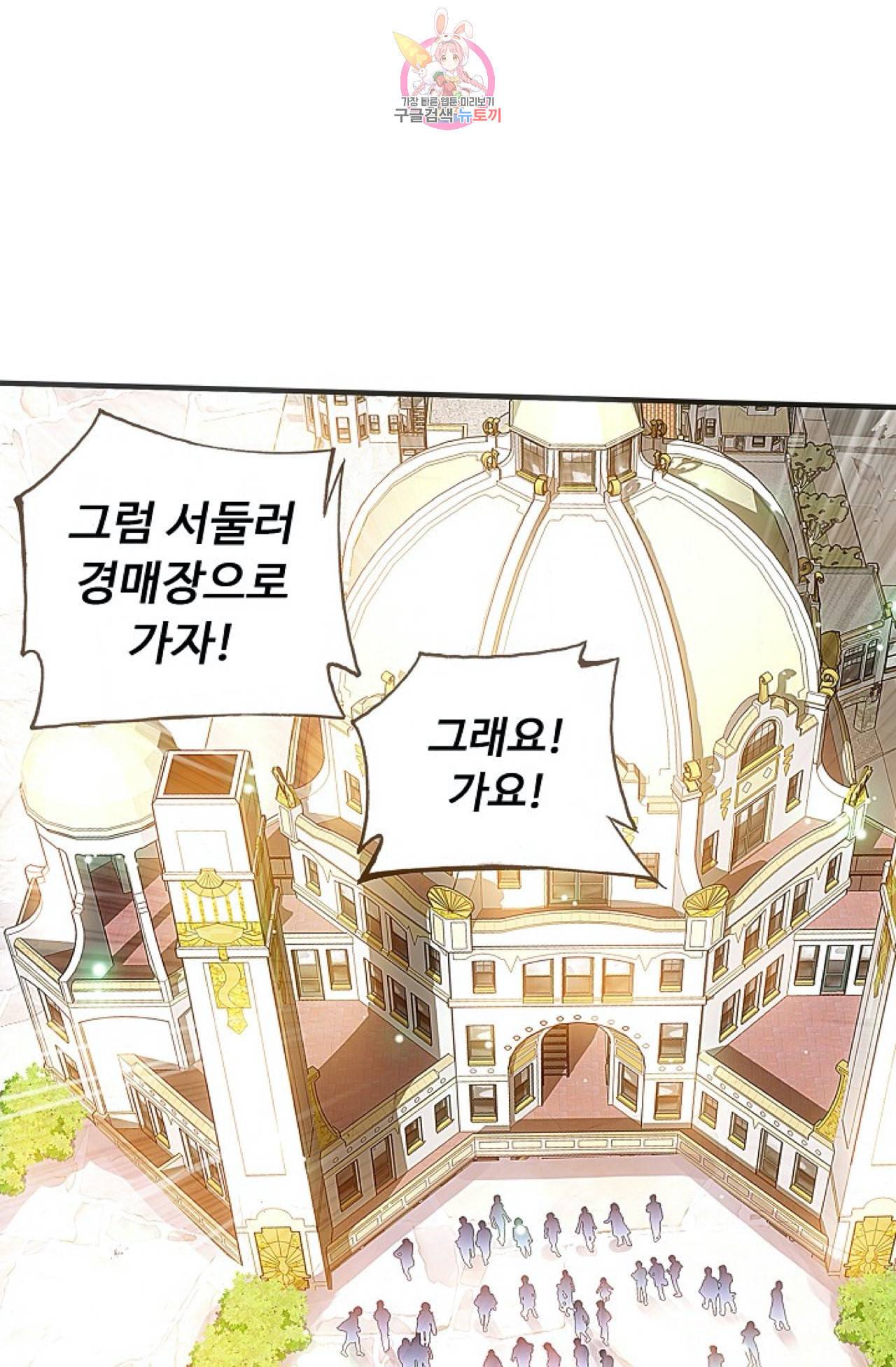 사신 영웅전 바보 마법사 영웅이 되다 97화 8
