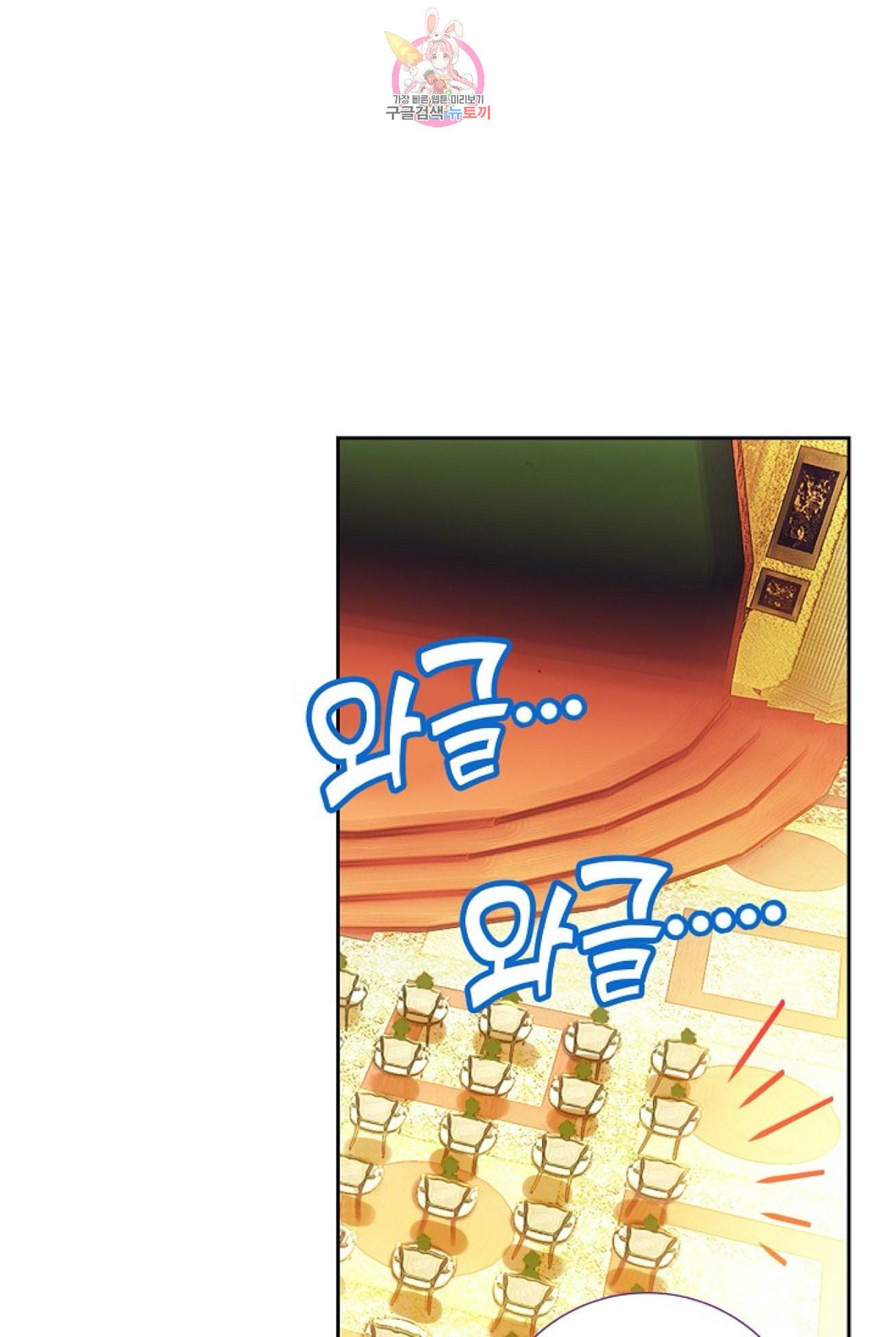 사신 영웅전 바보 마법사 영웅이 되다 97화 14