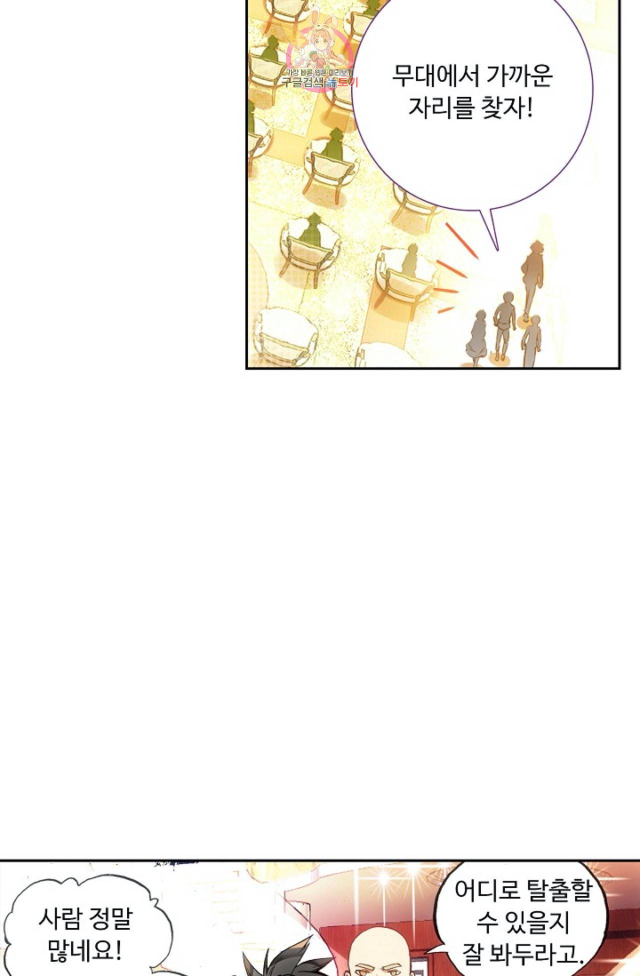 사신 영웅전 바보 마법사 영웅이 되다 97화 15