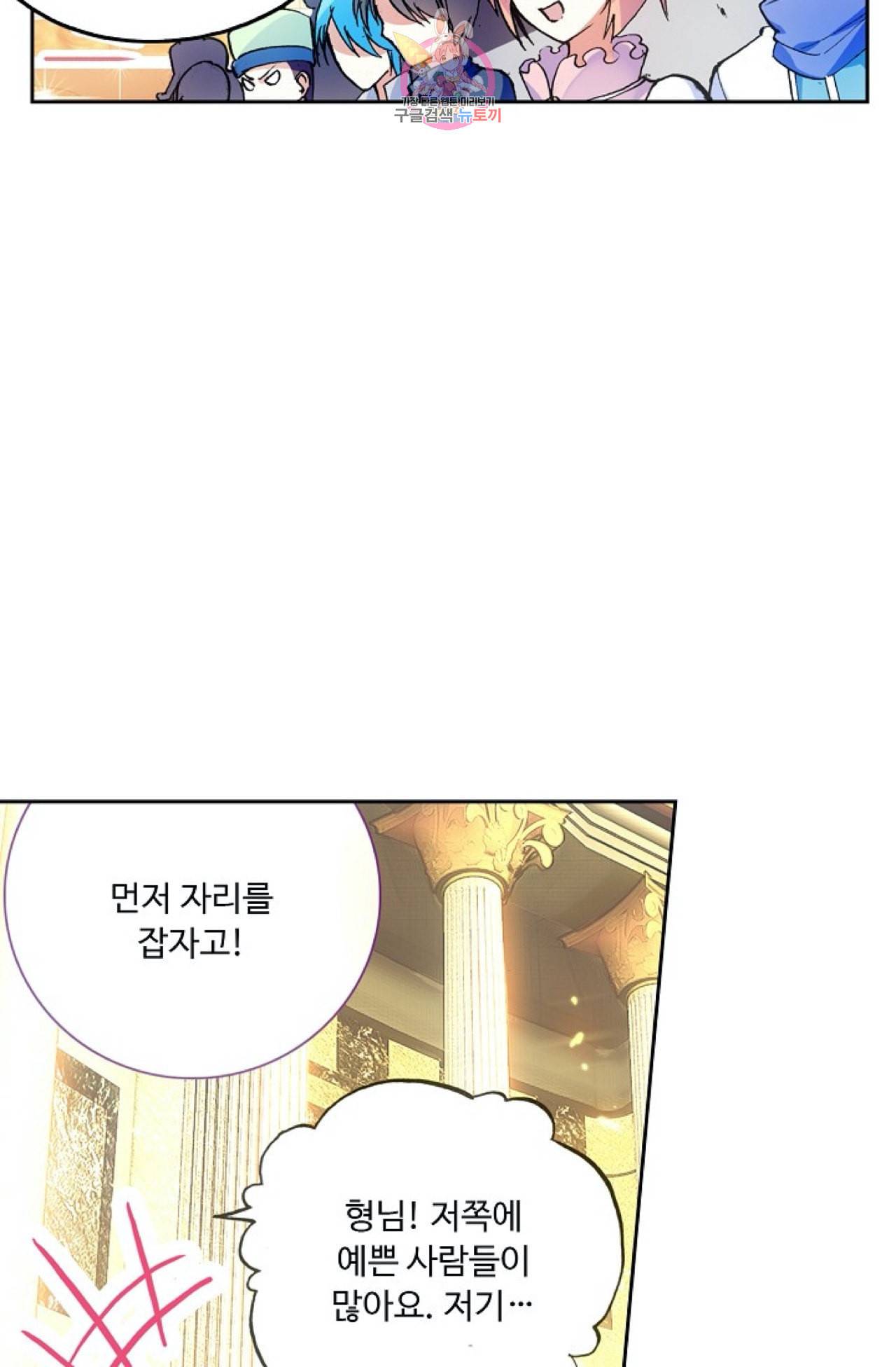 사신 영웅전 바보 마법사 영웅이 되다 97화 18