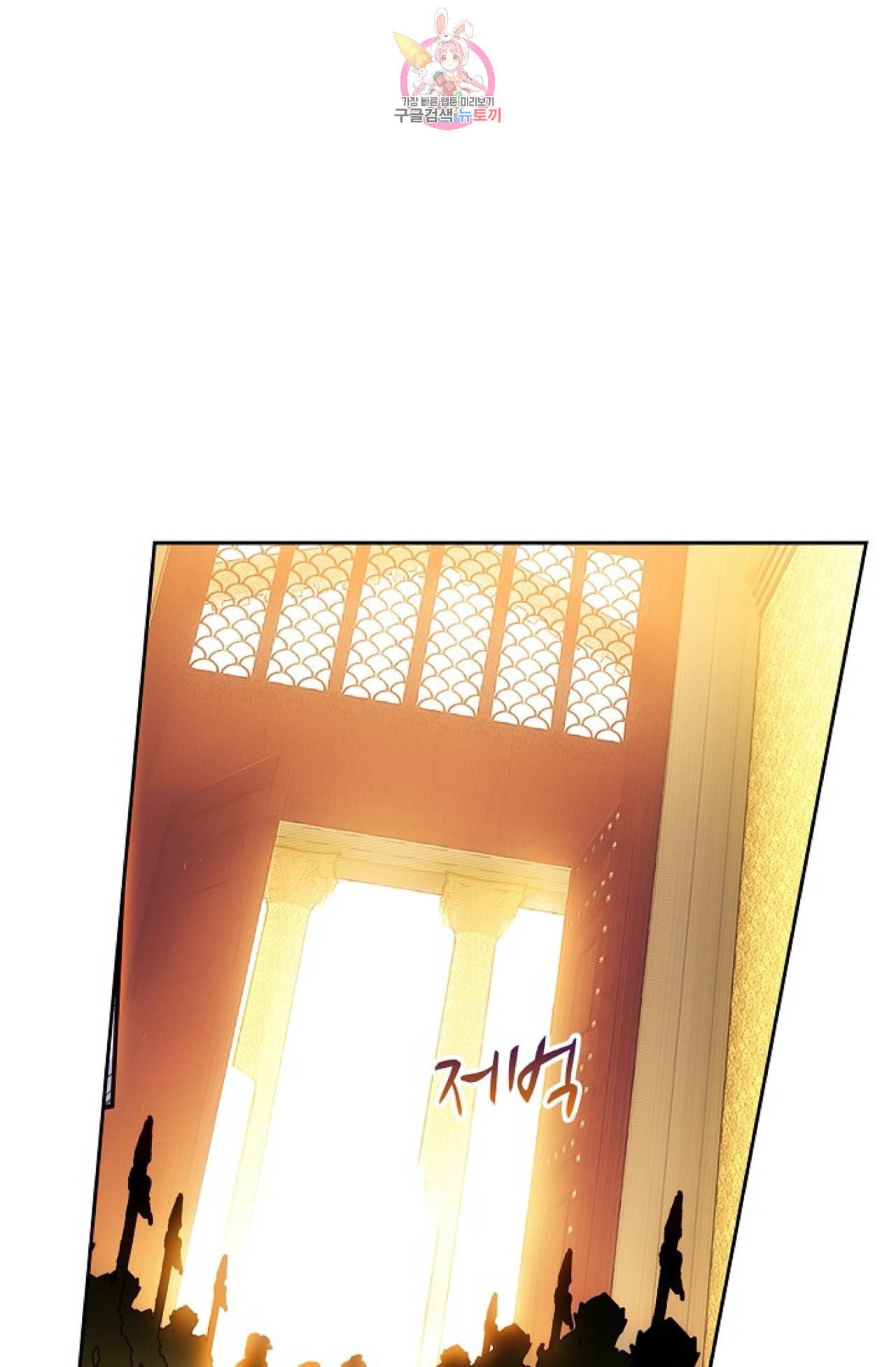 사신 영웅전 바보 마법사 영웅이 되다 97화 26