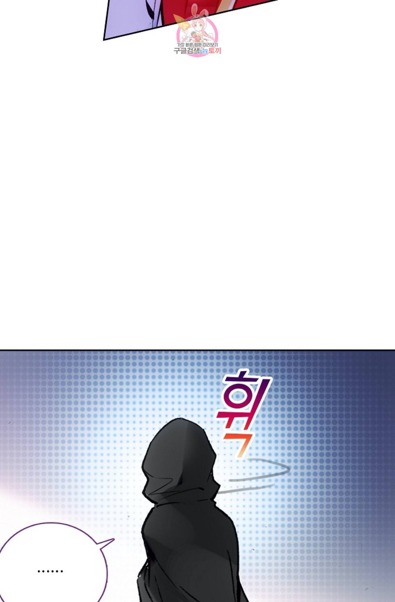 사신 영웅전 바보 마법사 영웅이 되다 97화 37