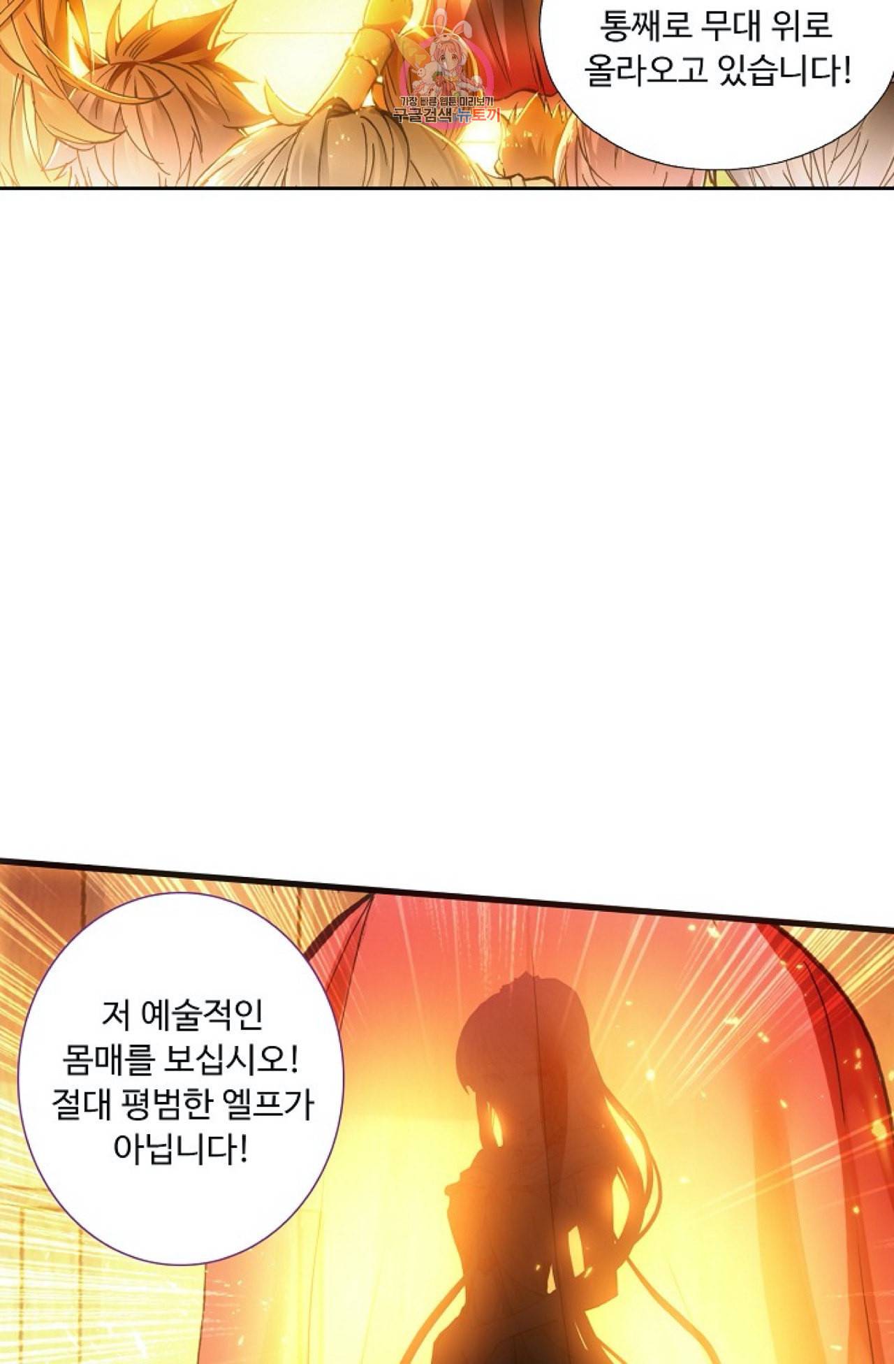 사신 영웅전 바보 마법사 영웅이 되다 97화 47