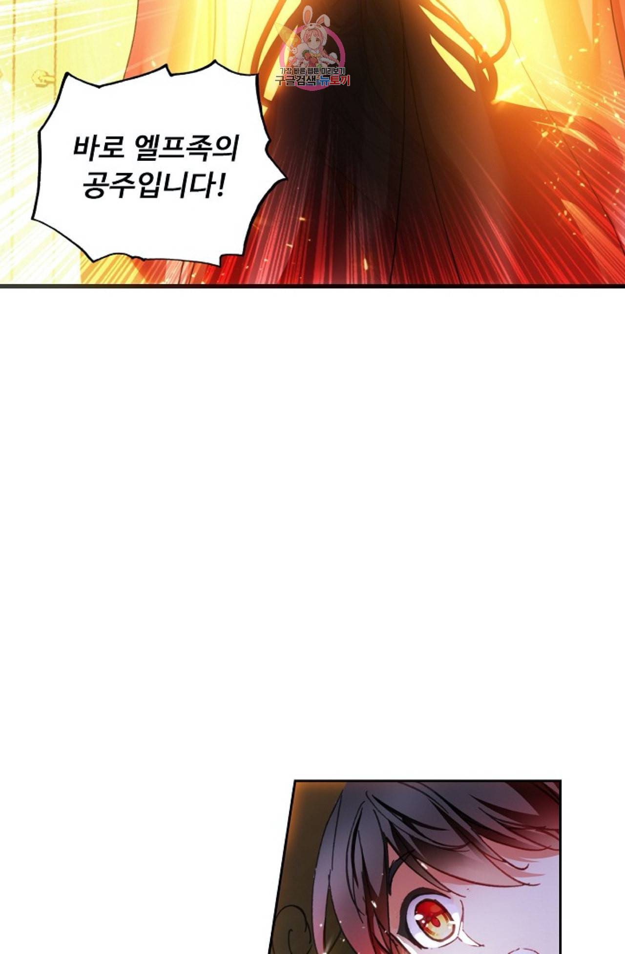 사신 영웅전 바보 마법사 영웅이 되다 97화 48