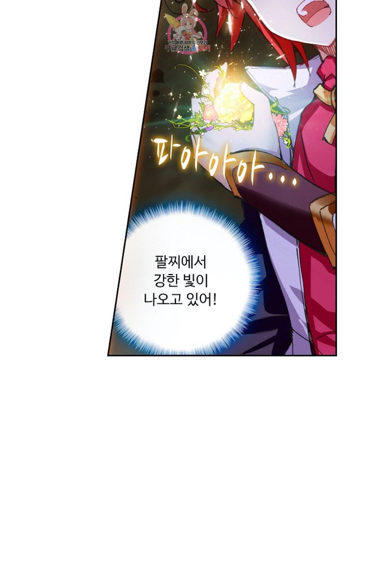 사신 영웅전 바보 마법사 영웅이 되다 97화 49