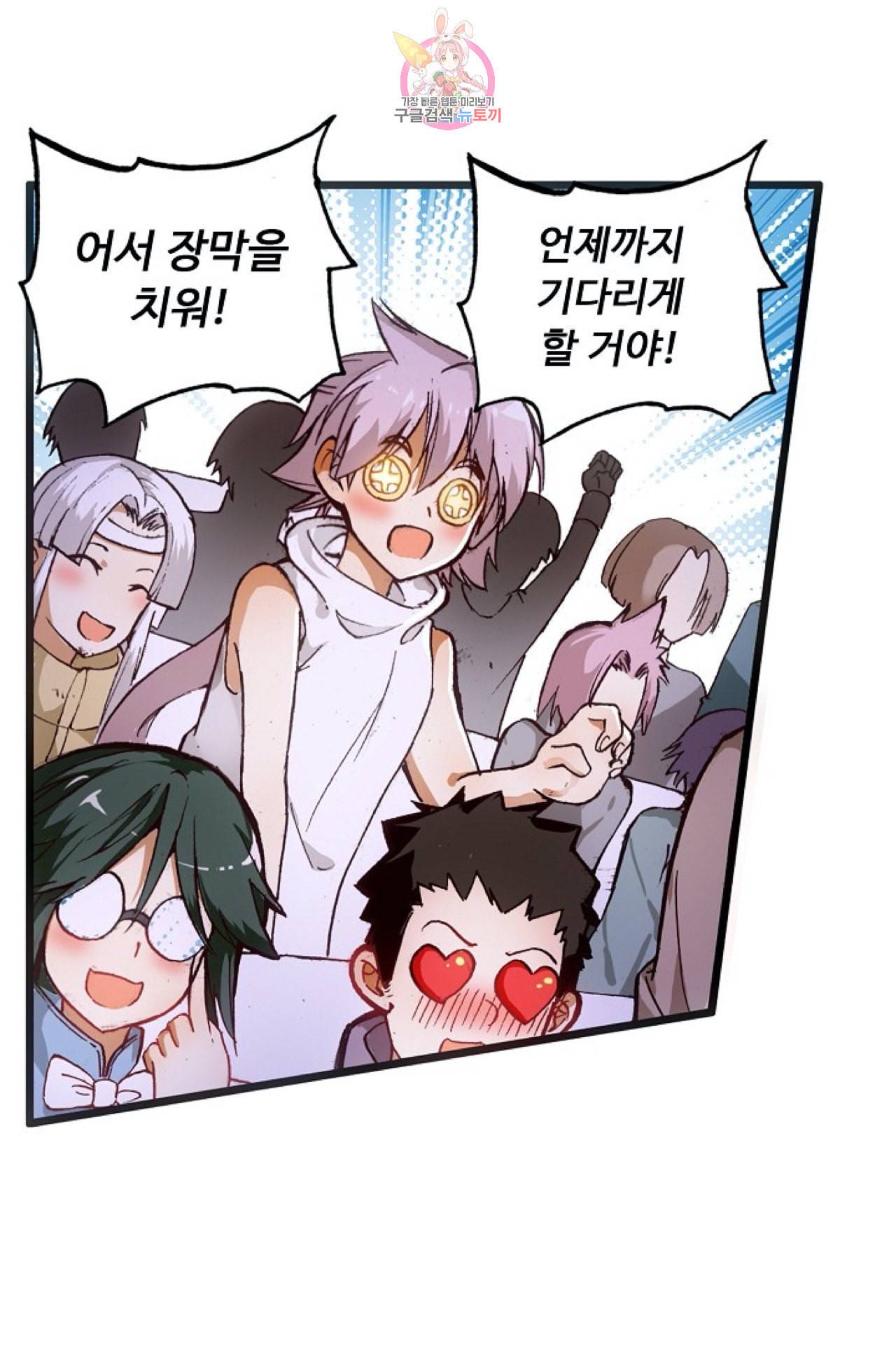 사신 영웅전 바보 마법사 영웅이 되다 97화 50