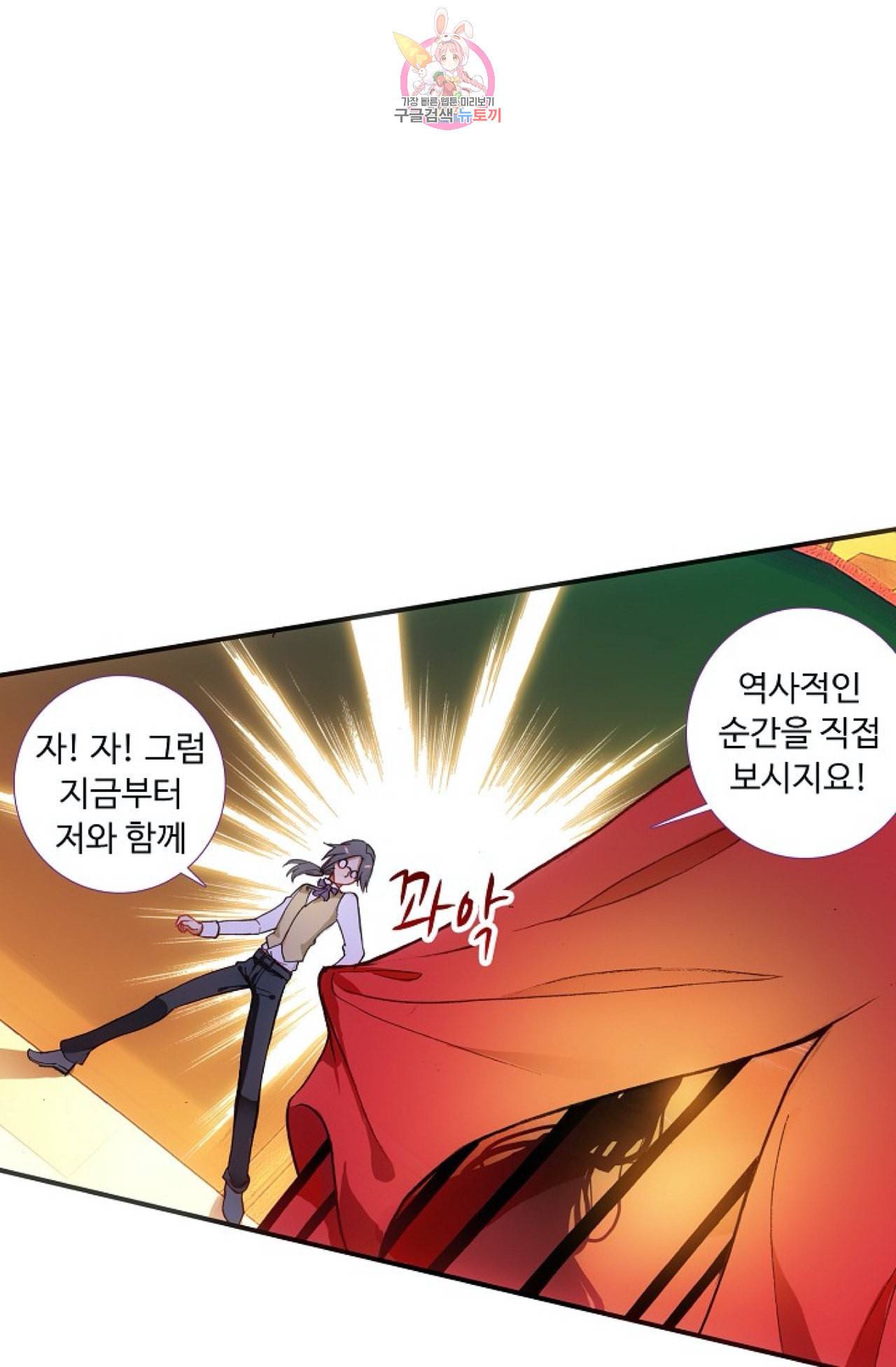 사신 영웅전 바보 마법사 영웅이 되다 97화 53