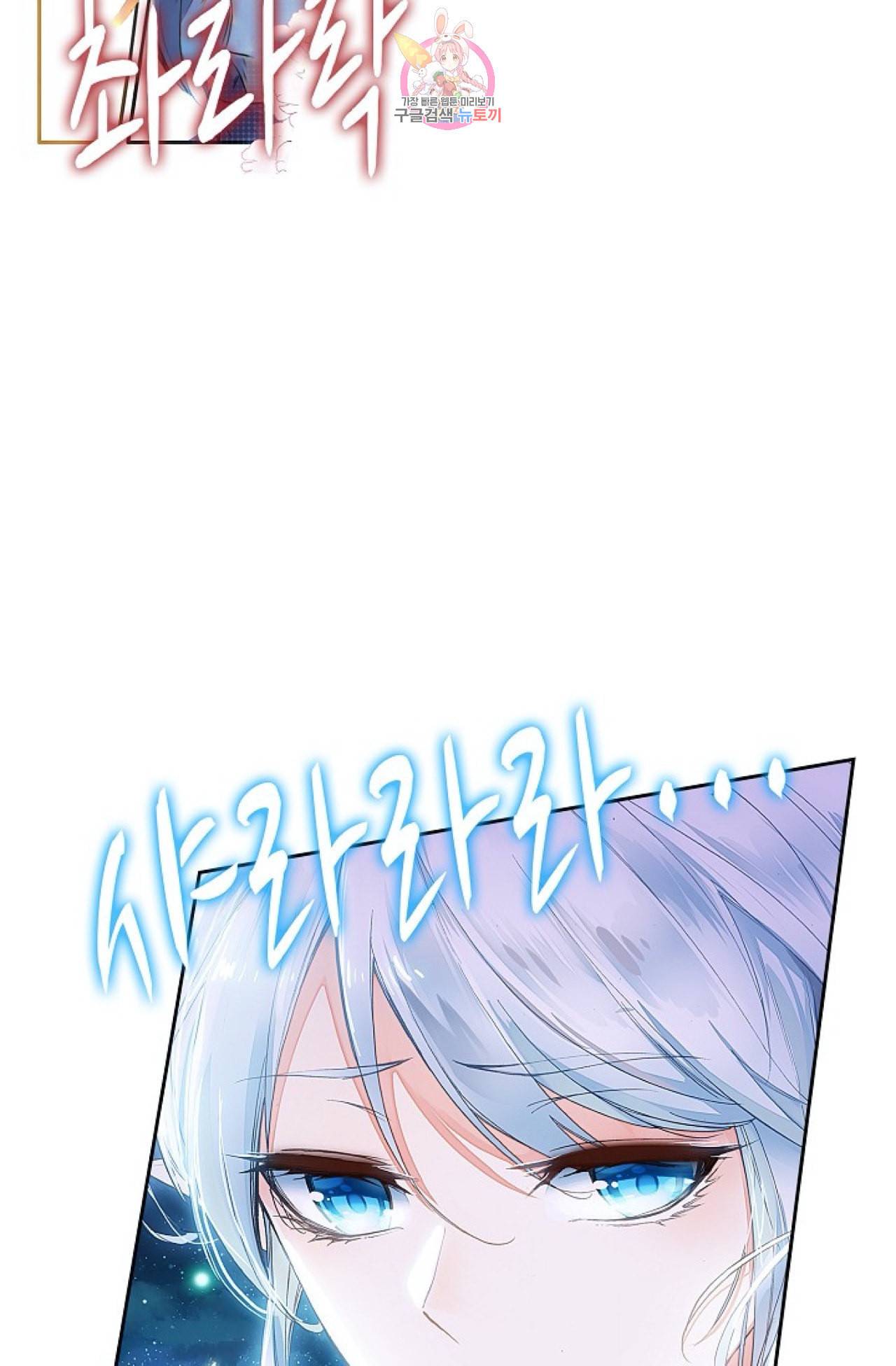 사신 영웅전 바보 마법사 영웅이 되다 97화 56
