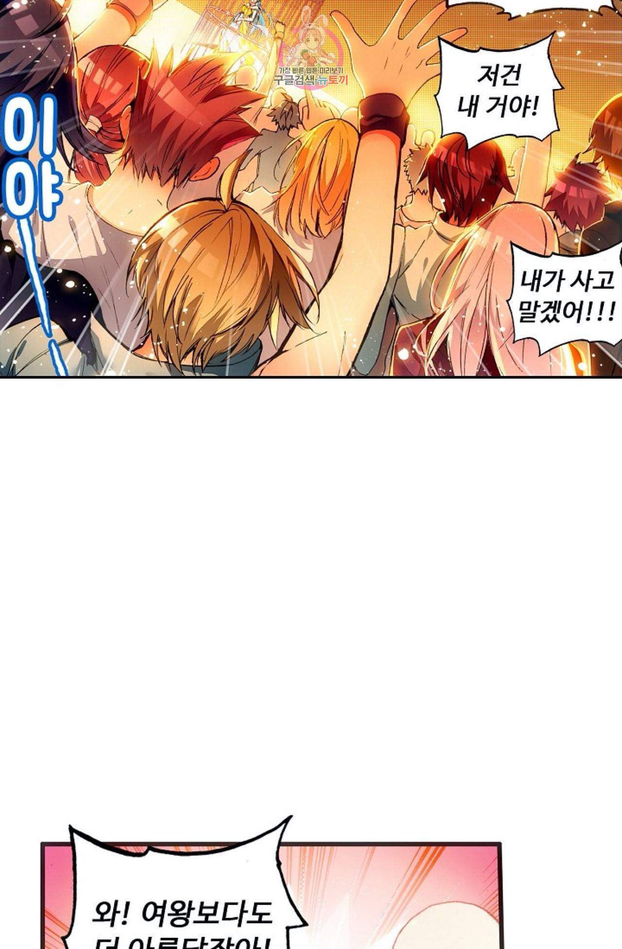 사신 영웅전 바보 마법사 영웅이 되다 97화 62