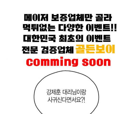 인터셉트 14화 1
