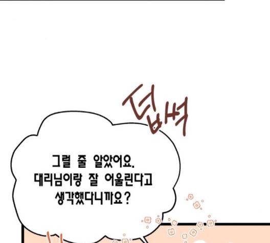 인터셉트 14화 3