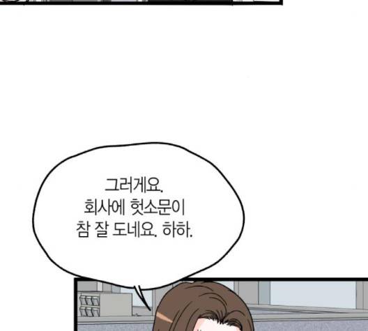 인터셉트 14화 8