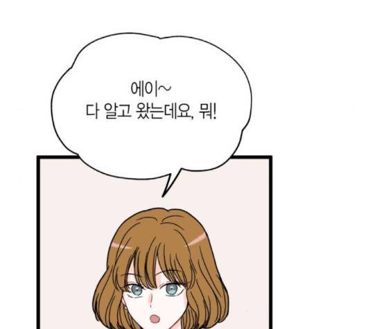 인터셉트 14화 10