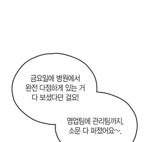 인터셉트 14화 12