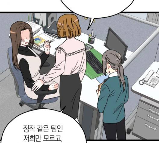 인터셉트 14화 13