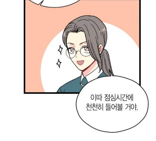 인터셉트 14화 15