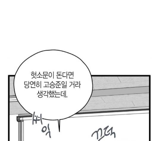 인터셉트 14화 16
