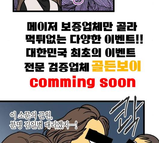 인터셉트 14화 19